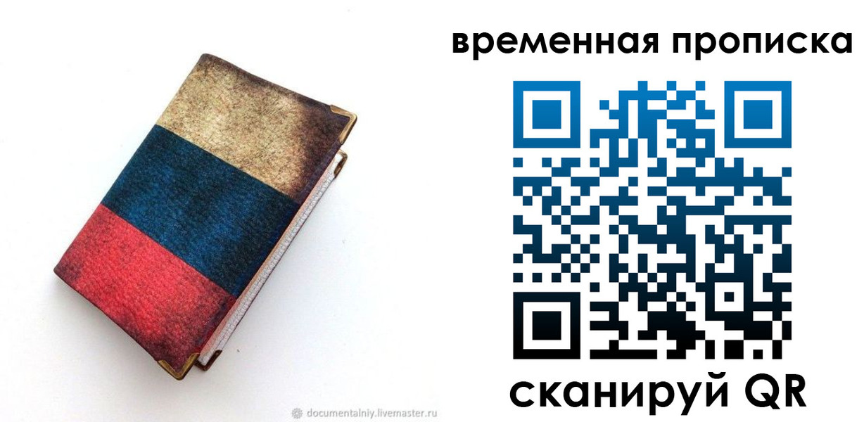 миграционный учет в Мончегорске