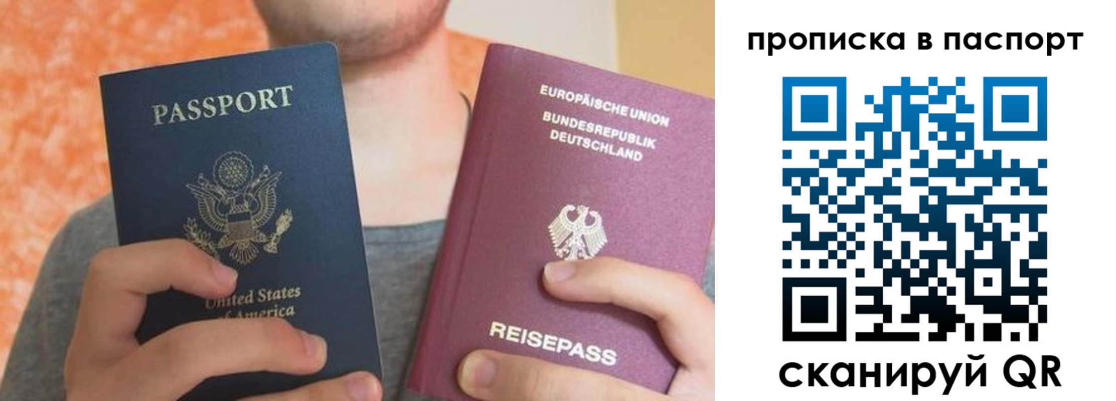 прописка для работы в Мончегорске
