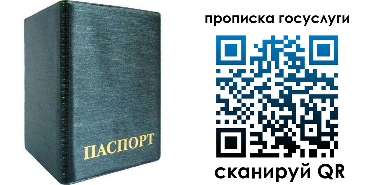 прописка поиск в Мончегорске